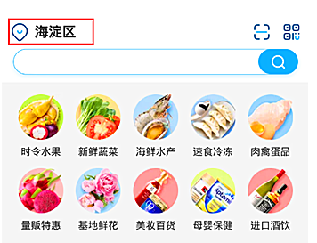 盒马鲜生app如何应用 盒马生鲜app使用步骤一路