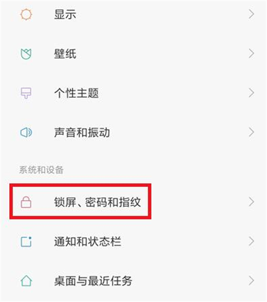 小米10防误触使用说明截图