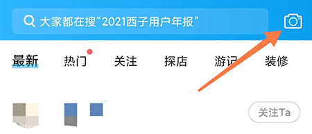 西子湖畔怎么发圈子 和更多人分享见闻