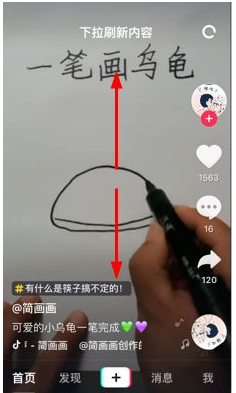 抖音app切换推荐的基础操作截图