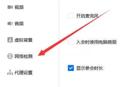 腾讯会议出现卡顿的处理方法截图