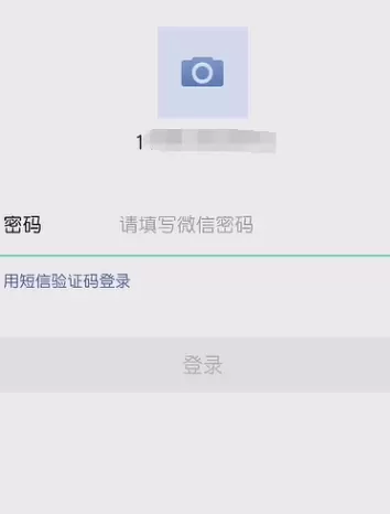 微信账号违规申请解封的处理方法截图