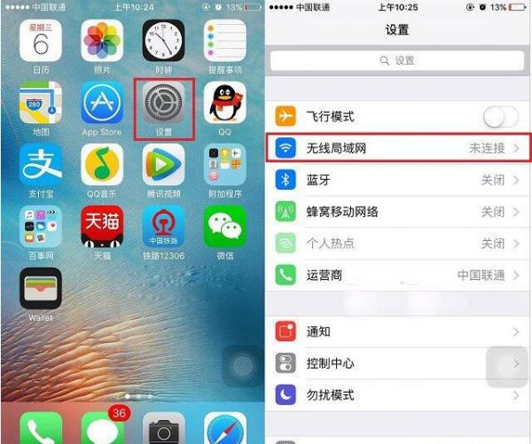 iPhone  SE怎么连接Wifi