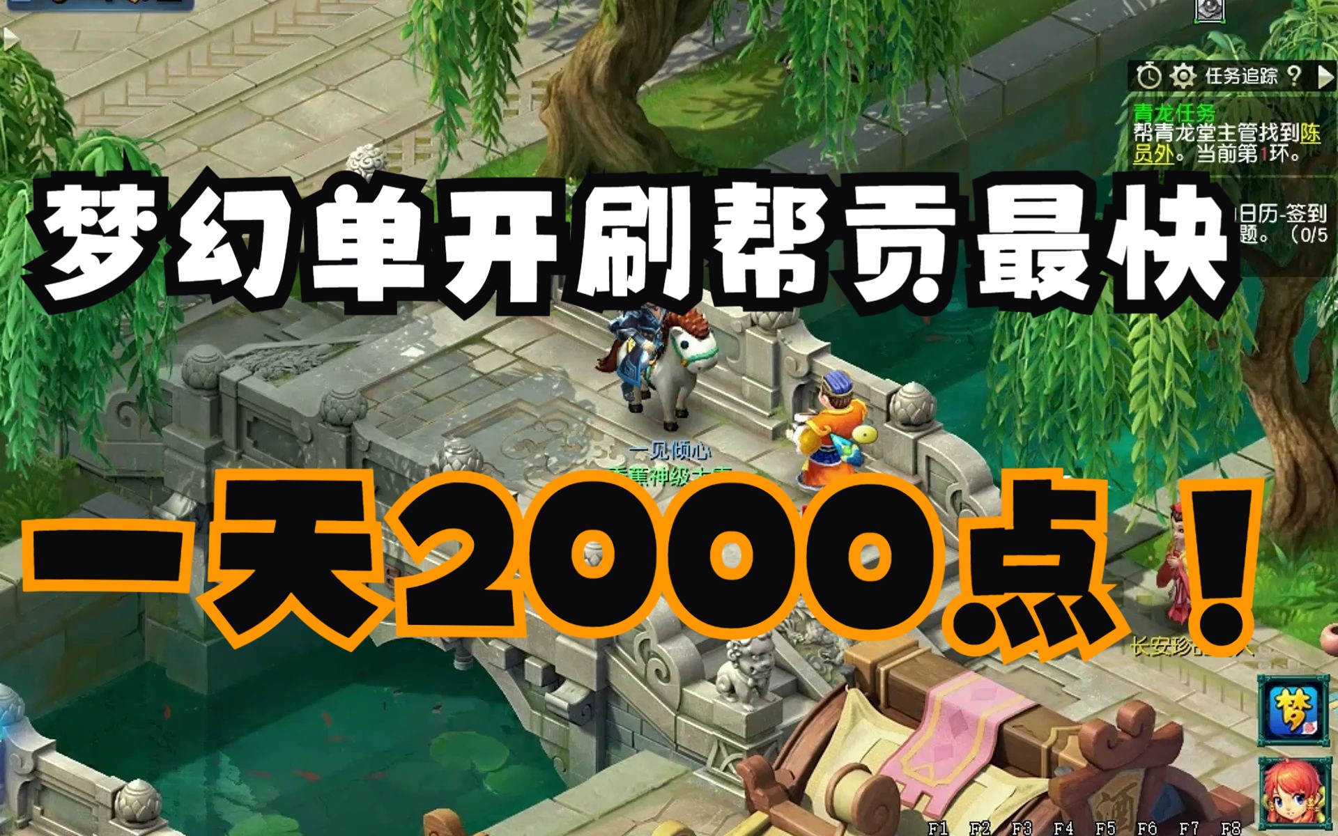 梦幻59点满修要多少帮贡 梦幻西游强身点满总共要多少帮贡