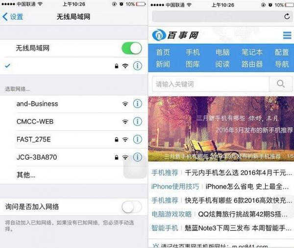 iPhone  SE怎么连接Wifi