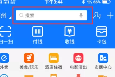 支付宝中消费券的使用方法截图