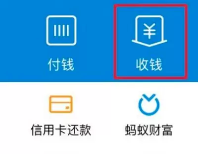 申请支付宝收款二维码贴纸的方法截图