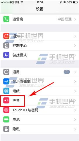 苹果iPhone按键音怎么关闭？