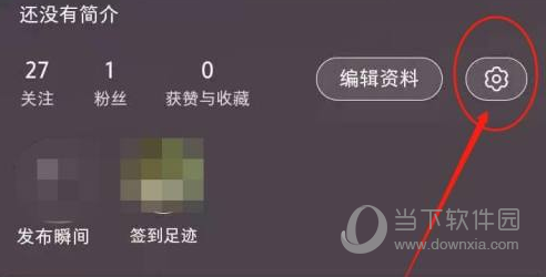 小红书怎么设置背景模式 护眼背景开启方法