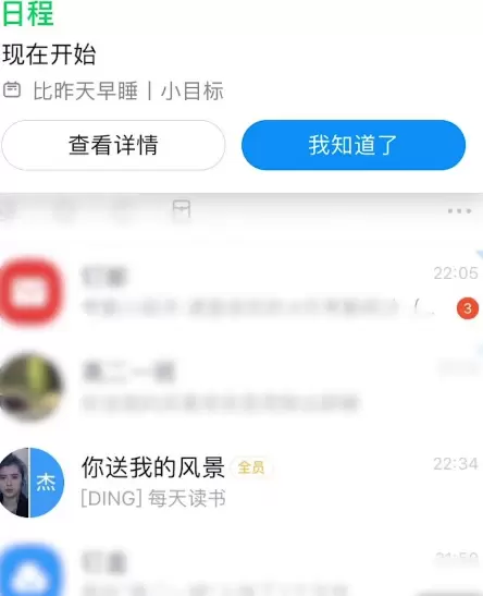 钉钉群聊发布紧急通知的详细方法截图