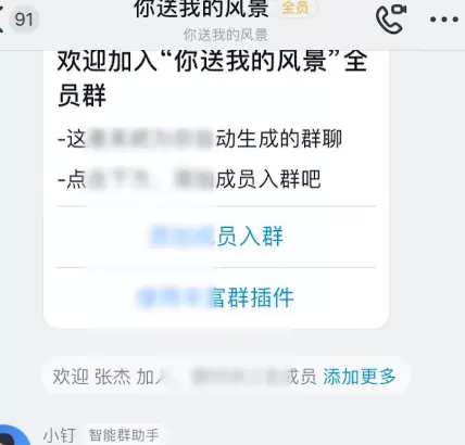 钉钉群聊发布紧急通知的详细方法截图