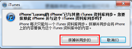 怎样用itunes只同步音乐