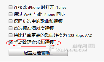 怎样用itunes只同步音乐