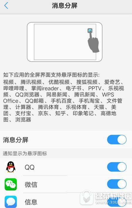 vivox21分屏怎样设置 vivox21分屏设置图文教程