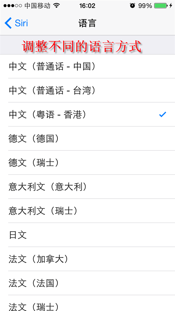 iOS8如何调节Siri声音性别和语言？