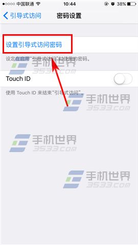 iPhone7引导式访问怎么设置