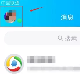 QQ取消授权第三方软件的方法步骤截图