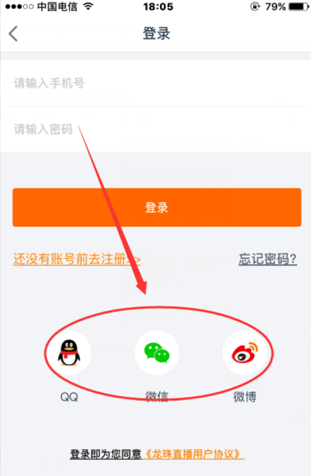 在龙珠直播里送礼物的图文操作截图