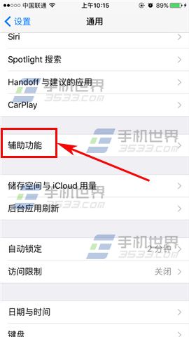 苹果iPhone6s怎么设置引导式访问