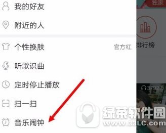 网易云音乐怎样设置音乐闹钟 网易云音乐设置音乐闹钟图文教程分享