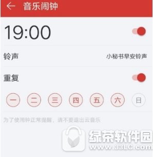 网易云音乐怎么设置音乐闹钟 网易云音乐设置音乐闹钟教程分享3