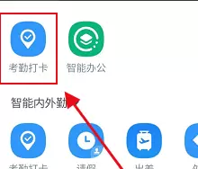 钉钉办理出差流程的操作步骤截图