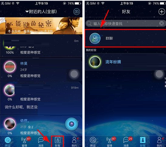 柏拉图APP移除群成员的详细操作截图