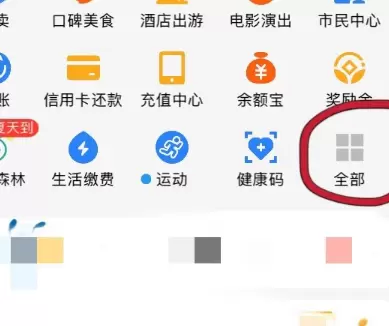 支付宝上提取公积金的具体方法教程截图