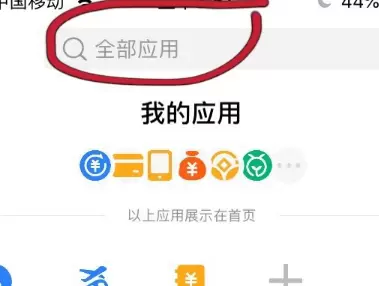 支付宝上提取公积金的具体方法教程截图