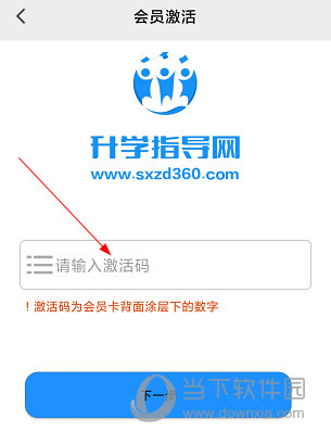 升学指导网APP