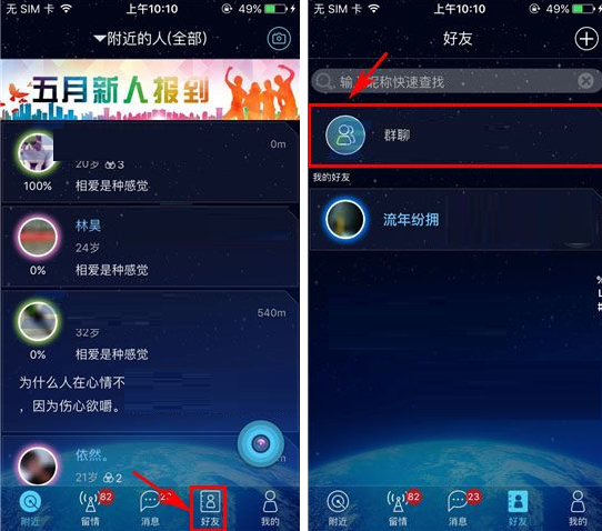 柏拉图APP设置群组消息免打扰的操作流程截图