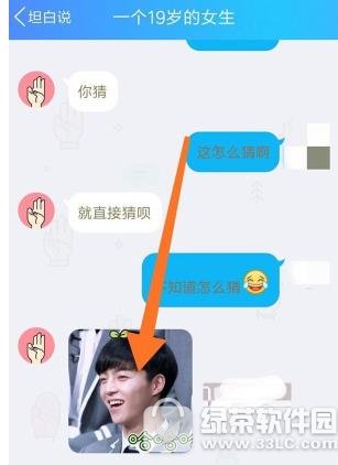 qq坦白说怎样指定好友 qq坦白说指定好友对话办法