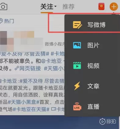 微博创建抽奖活动的详细方法截图