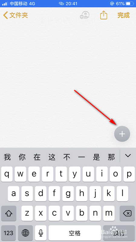 iPhone怎么加密照片？iPhone加密照片教程