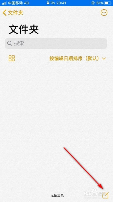 iPhone怎么加密照片?iPhone加密照片教程