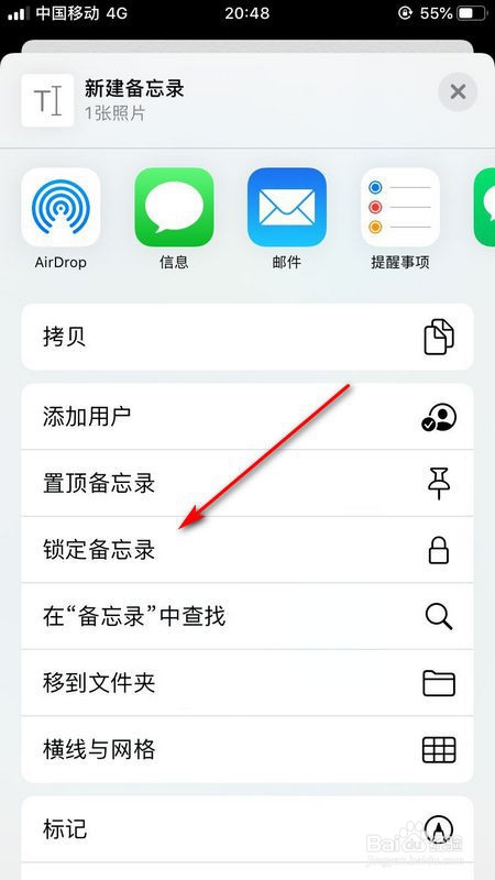 iPhone怎么加密照片？iPhone加密照片教程