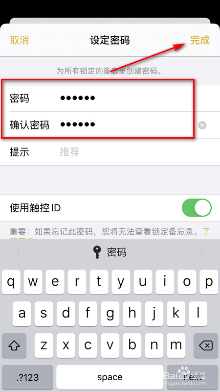 iPhone怎么加密照片？iPhone加密照片教程