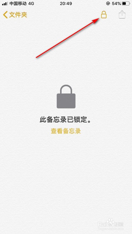 iPhone怎么加密照片？iPhone加密照片教程