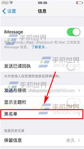 苹果iPhone6S怎么设置信息黑名单