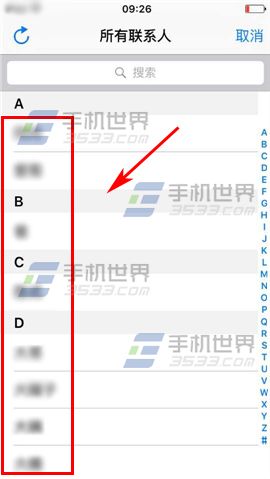 苹果iPhone6S怎么设置信息黑名单