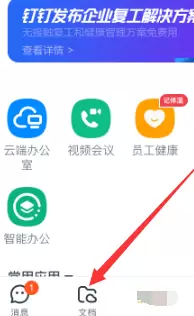 钉钉合并便签内容的具体方法教程截图