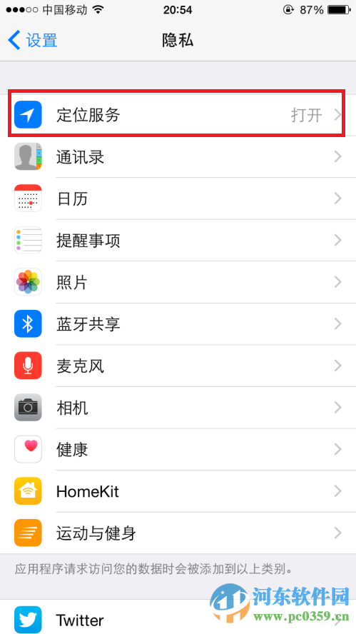 怎么让iPhone拍照记录位置