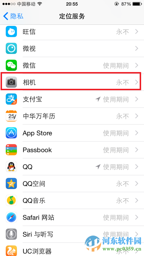 怎么让iPhone拍照记录位置