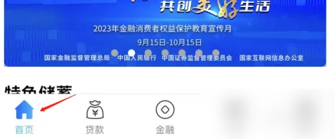 河南农信app如何查询三个月前的明细记录 河南农信查看账单及流水教程