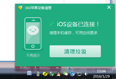 iphone连接itunes没有反应怎么办