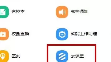 钉钉云课堂里查看学生的考试成绩的方法截图