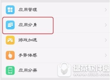 oppor11s微信分身怎样设置 oppor11s微信分身设置图文教程