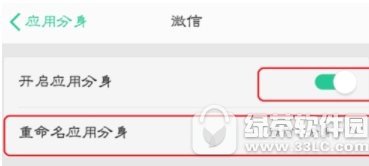 oppor11s微信分身怎么设置 oppor11s微信分身设置教程2