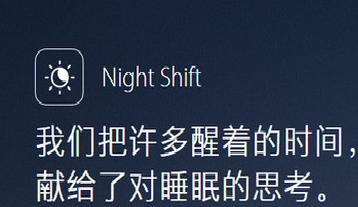 night shift在哪打开