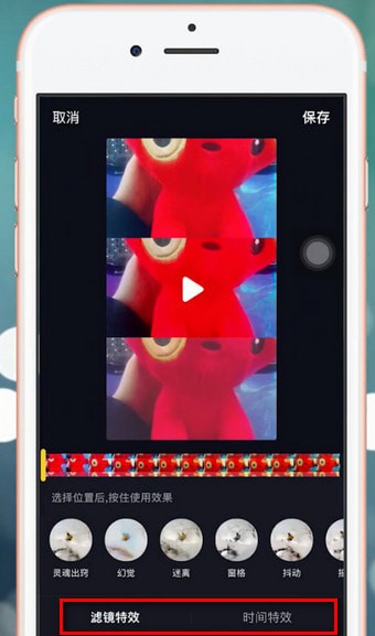 抖音APP给视频加特效的基础操作截图